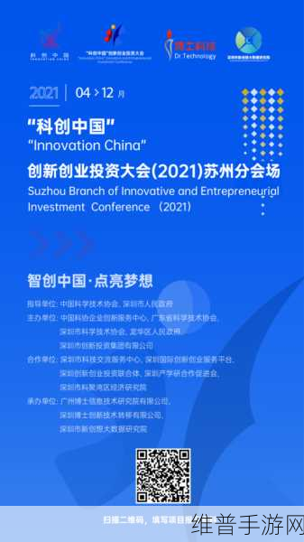 科创中国科技服务团深度对接手游领域，调研会共探未来科技新趋势与手游攻略数据革新