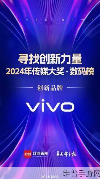 集创北方荣获vivo质量进步奖，携手共筑手游新体验