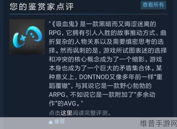 Vampyr 手游，吸血鬼武器与技能流派全解析