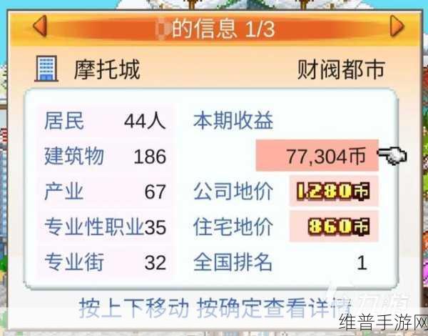 大学大亨 2024 配置要求全解析