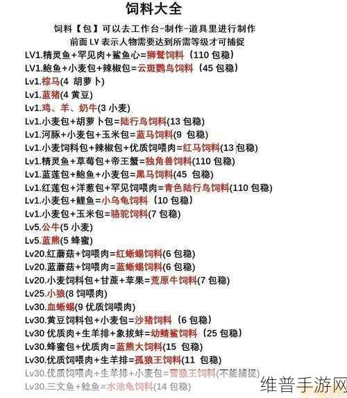 创造与魔法8月最新兑换码大全及礼包码详解
