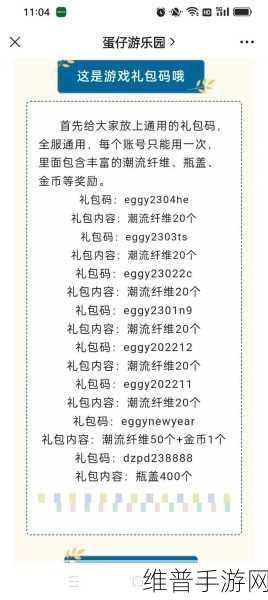 创造与魔法8月最新兑换码大全及礼包码详解