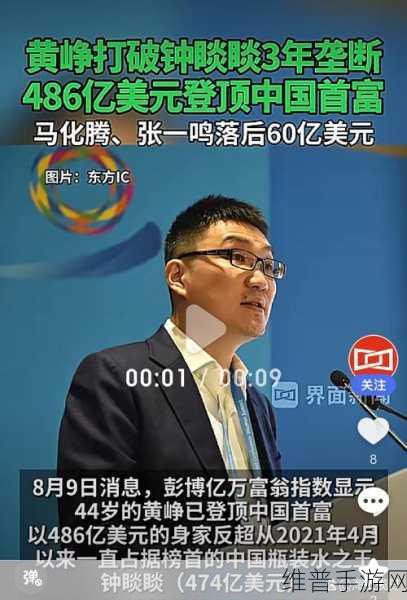 拼多多创始人黄峥成中国首富，身家486亿美元，超越钟睒睒，手游市场新动向