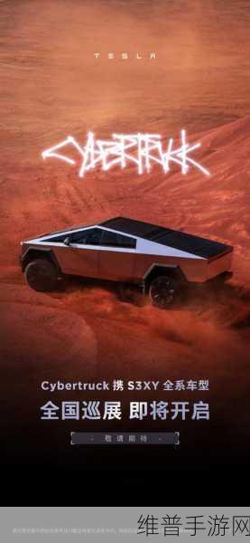 特斯拉Cybertruck入华梦碎,独特设计下的手游灵感与市场挑战