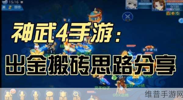 神武 APP 全方位深度游戏攻略秘籍