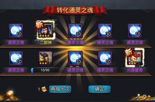 <乱斗西游 2>致胜秘籍大揭秘