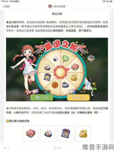 小森生活手游攻略，小森心愿礼活动玩法详解