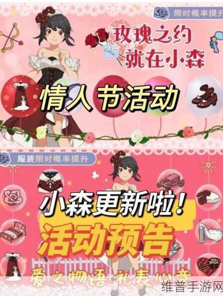 小森生活手游攻略，小森心愿礼活动玩法详解