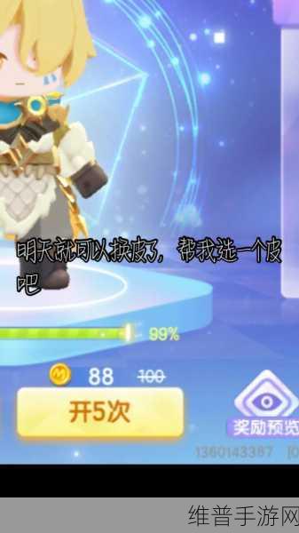 迷你世界赠送皮肤秘籍，让好友惊喜连连