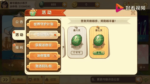 迷你世界赠送皮肤秘籍，让好友惊喜连连