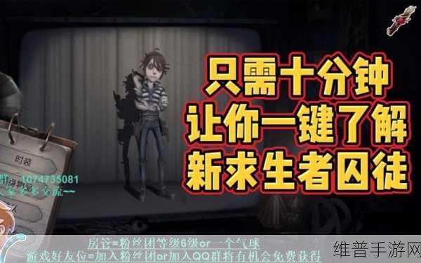第五人格囚徒天赋加点深度解析，打造高效生存与战斗策略