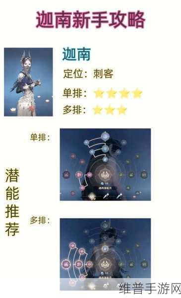 永劫无间手游，迦南全方位解析与配装秘籍