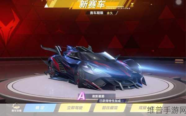 QQ 飞车手游车子过期宝石归属问题全解析