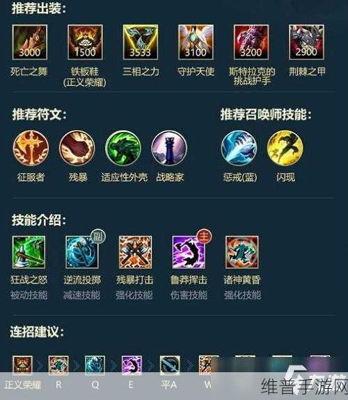 手游狂战士奥拉夫的无敌出装秘籍