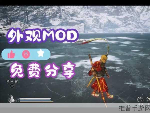 黑神话悟空手游抗锯齿优化提升性能MOD全攻略