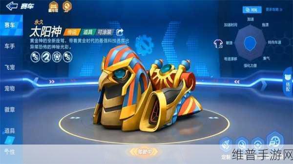 跑跑卡丁车太阳神深度解析，究竟值不值得入手？