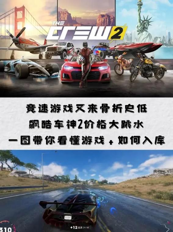 解决<飙酷车神 2>BE 报错的实用指南