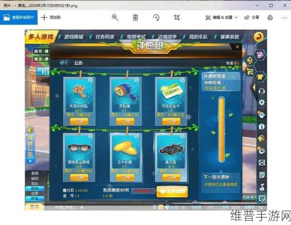 QQ 飞车端游内存需求全解析，畅玩无忧