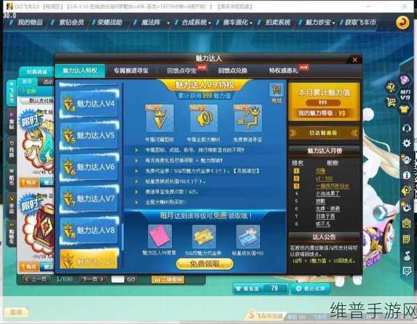 QQ 飞车端游内存需求全解析，畅玩无忧