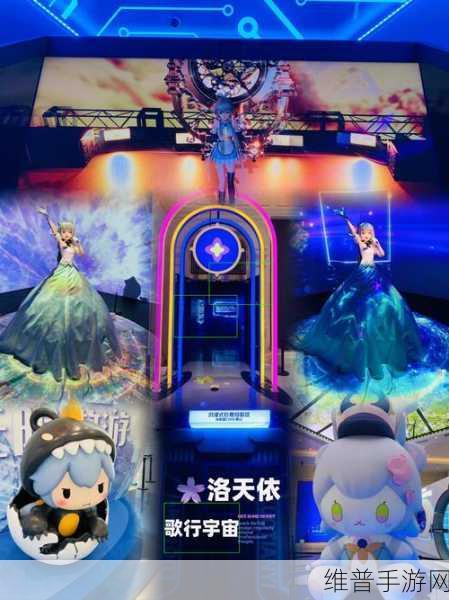 2024 ChinaJoy盛况前瞻，洛天依梦幻联动，联名主题门票套装震撼登场！