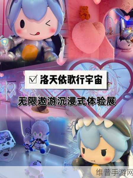 2024 ChinaJoy盛况前瞻,洛天依梦幻联动,联名主题门票套装震撼登场!