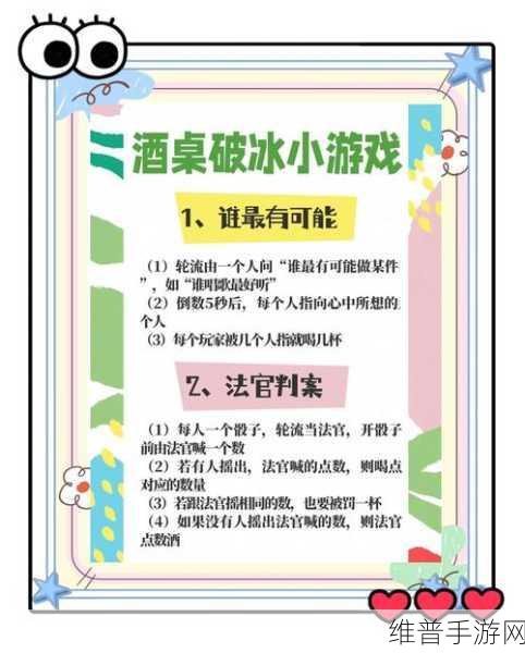 探索幸福酒厂，畅玩秘籍与深度玩法解析