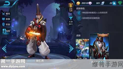 王者荣耀狄仁杰阴阳师皮肤获取全攻略