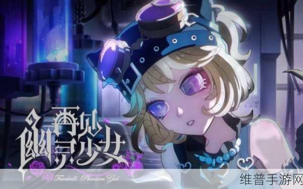 第五人格，探寻悬念站钥匙之谜