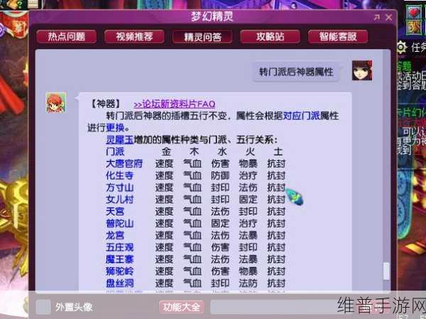 梦幻西游109级玩家如何高效转换门派攻略