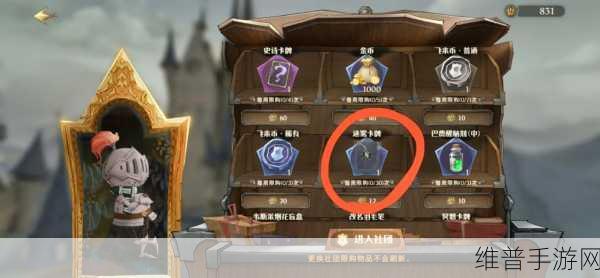 哈利波特魔法觉醒手游攻略,揭秘魔法雕工的获取之道