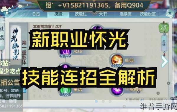 诛仙手游合欢职业PK技能加点深度解析
