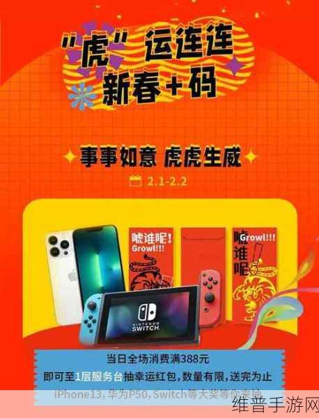 手机厂商狂卷春节档营销，AI赋能年味，系统主题深挖情绪价值手游攻略