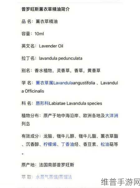 猎魂觉醒薰衣草采集攻略，揭秘薰衣草最多的地点