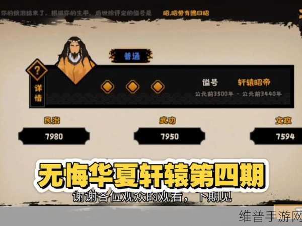 手游攻略，探索无悔华夏中屈原的忠诚之路——他生前辅佐的楚国君王究竟是谁？