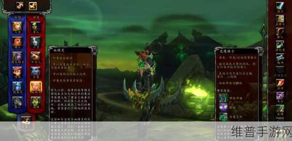 魔兽世界手游攻略，深度解析伊利丹与恶魔猎手