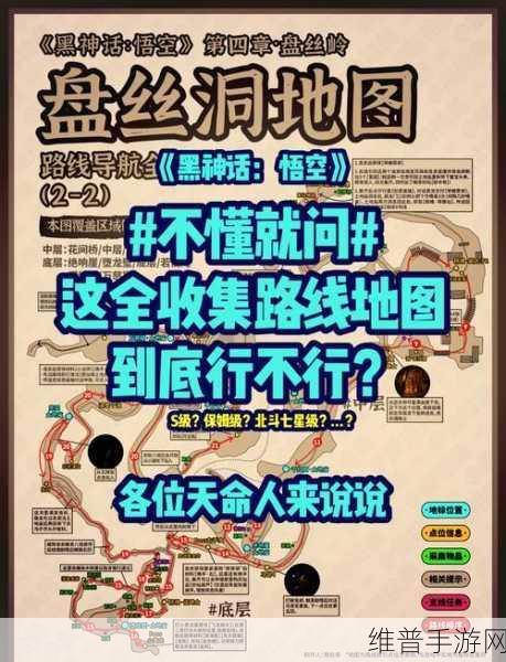 黑神话悟空石头商店购物全攻略