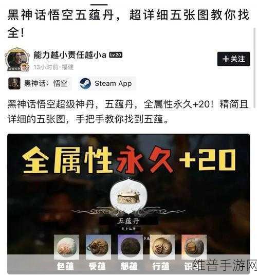 黑神话悟空石头商店购物全攻略