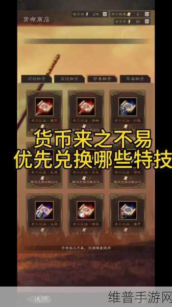 三国志战略版深度攻略，金货布获取方法全解析