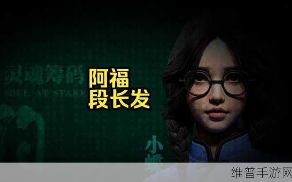 灵魂筹码，战胜诡王的终极秘籍