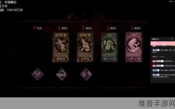 灵魂筹码，战胜诡王的终极秘籍