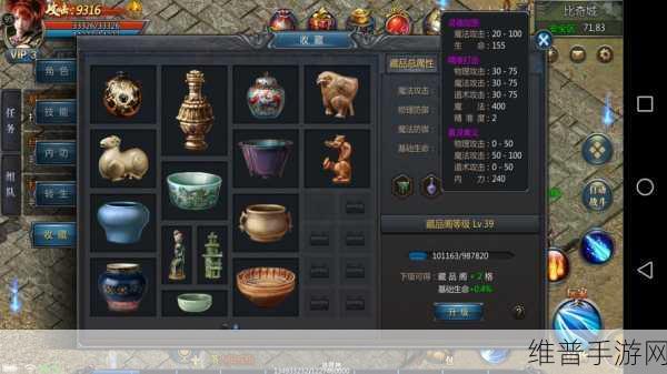 王者传奇收藏品连锁属性深度解析与攻略指南