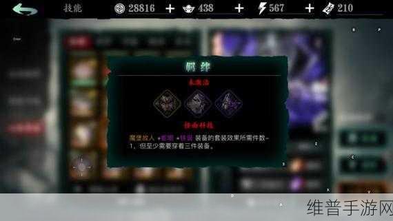 影之刃3穿梭者心法全面攻略，获取途径与深度解析