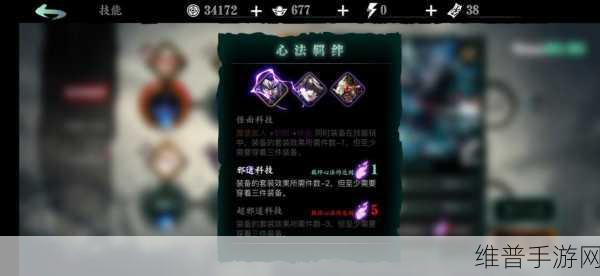 影之刃3穿梭者心法全面攻略，获取途径与深度解析