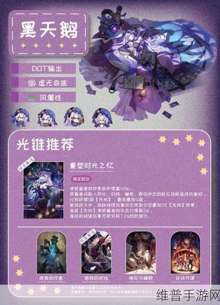 星穹铁道深度攻略，揭秘美丽的五彩晶石的奇妙用途