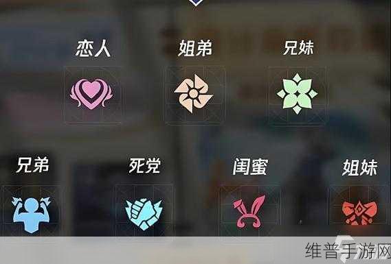 王者荣耀亲密度等级全解析，打造你的专属亲密关系