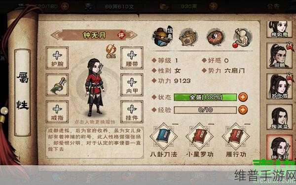 烟雨江湖杨延轩角色深度解析与攻略指南