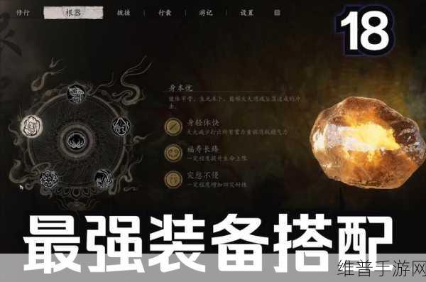 黑神话，悟空手游深度攻略——揭秘点化系统