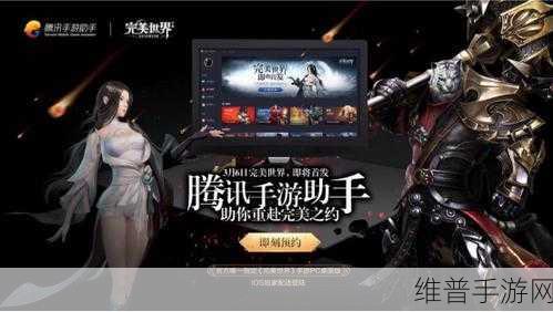 揭秘世界上最完美的两个手游软件，数据驱动下的极致体验