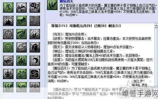 梦幻西游手游深度解析，魔王经脉系统全攻略