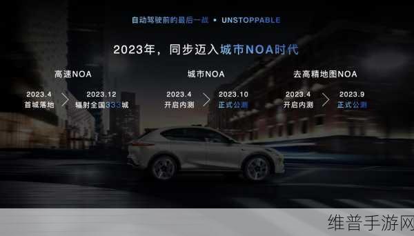 上汽智己联手Momenta，非自研智驾如何在手游攻略数据中突出重围
